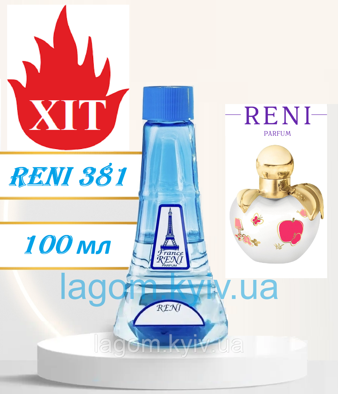 Жіночі парфуми аналог Nina Fantasy Nina Ricci 100 мл Reni 381 наливні духи, парфумована вода