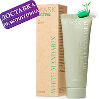 Маска для проблемної шкіри обличчя Mask Active White Mandarin  50мл.