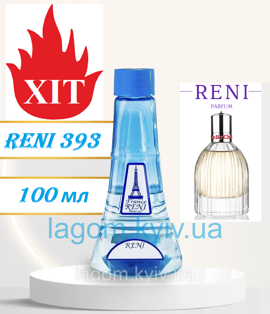 Жіночі парфуми аналог See By Chloe 100 мл Reni 393 наливні духи, парфумована вода, фото 1