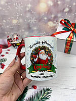 Чашка чемній дівчинці від Святого Миколая з іменем №7, червона ручка