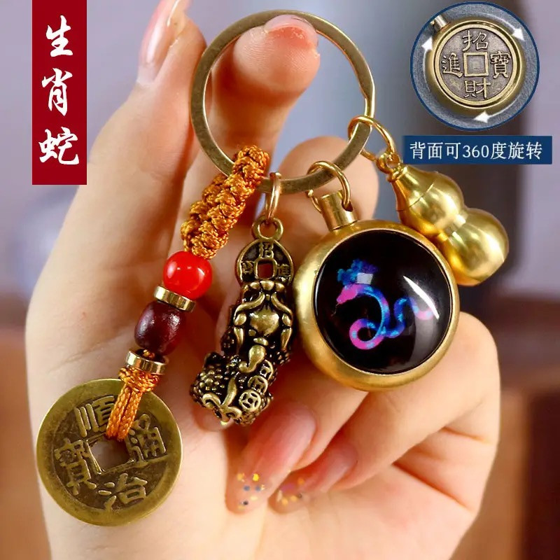 Латунний брелок-підвіска з китайськими знаками зодіаку ЗМІЇ символ 2025 року