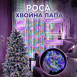 Гірлянда-нитка Роса Хвойна лапа 640 LED 30 метрів, мультиколор