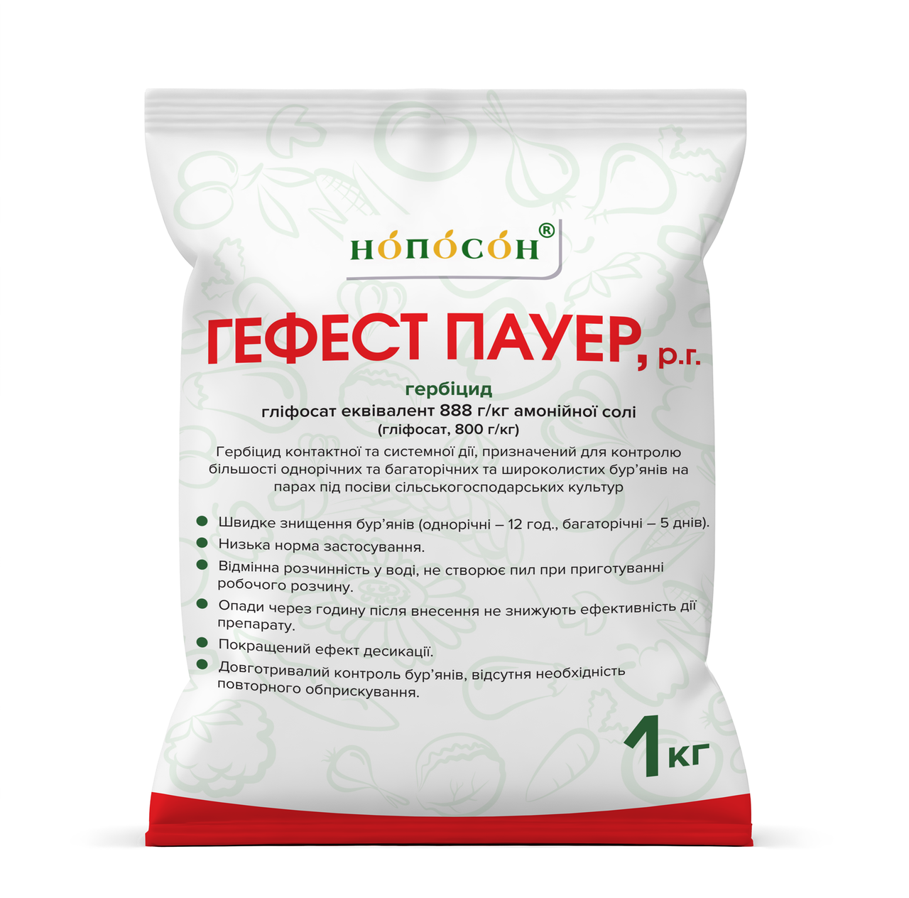Гербіцид Гефест Пауер 1кг (амонієва сіль гліфосату 800г/кг), амонієвий гліфосат