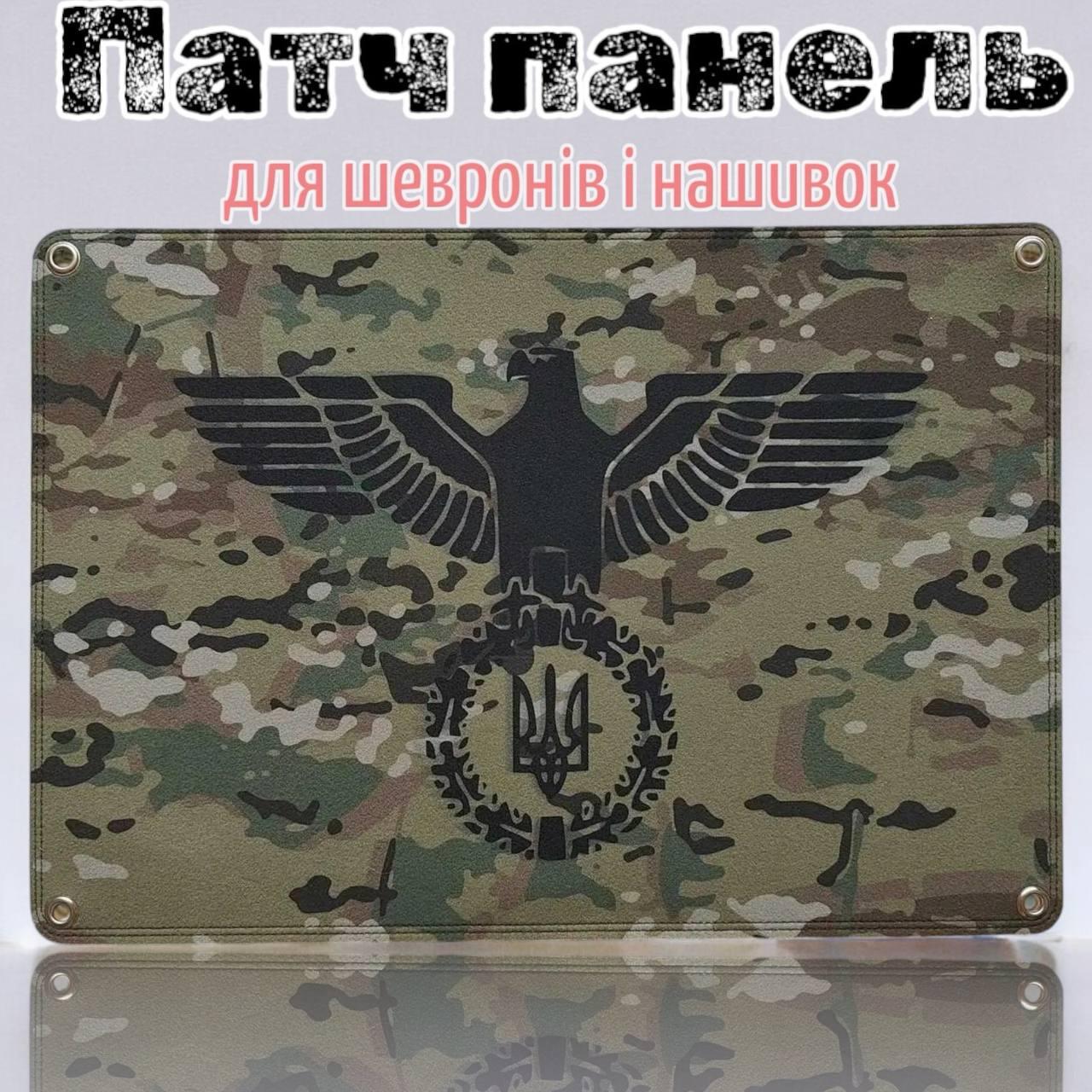 Панель для патчів і шевронів 60х40 см орел із тризубом