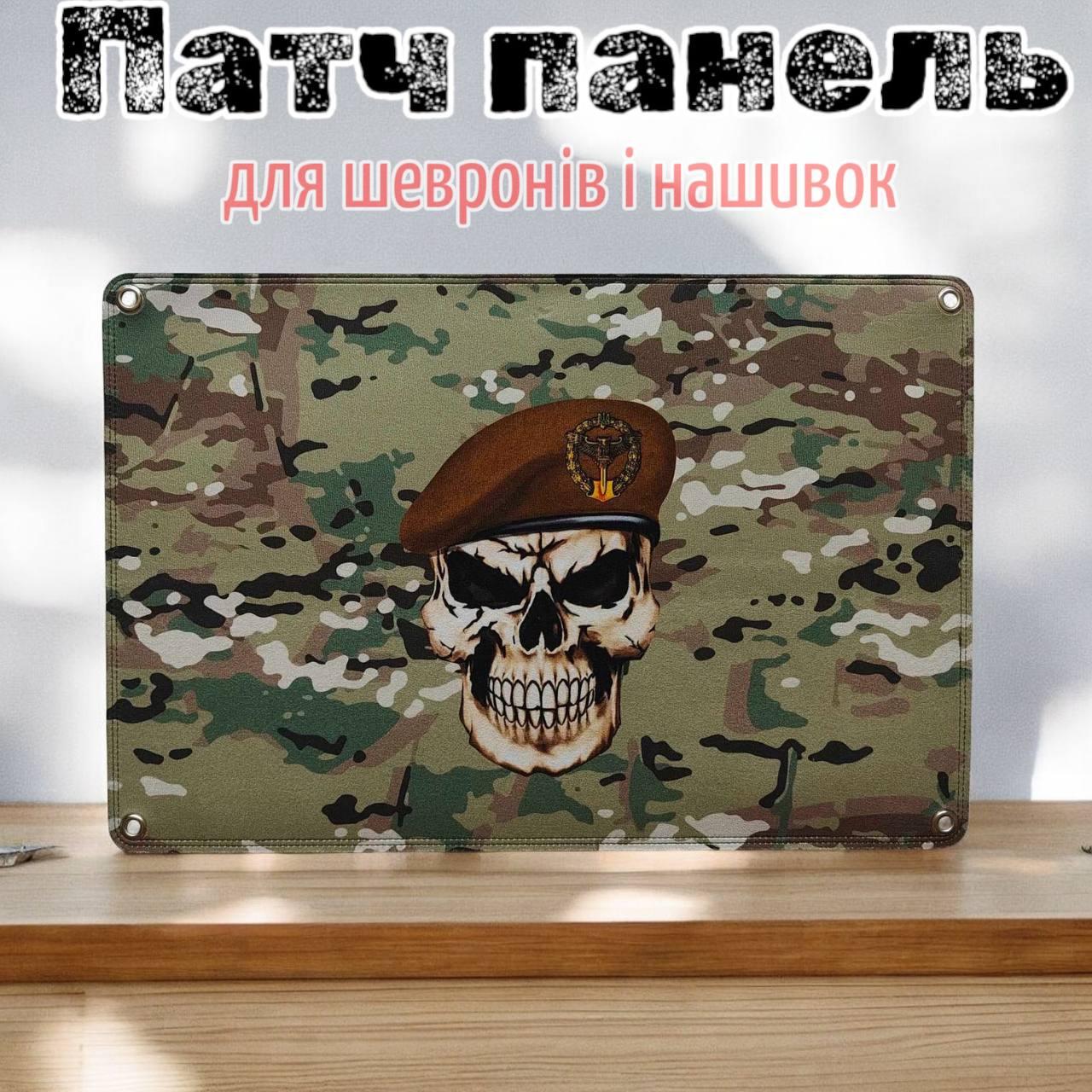 Панель для нашивок і шевронів військова розвідка