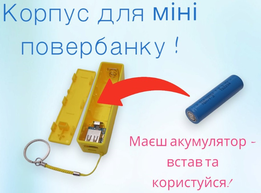 Корпус для повербанка Power Bank