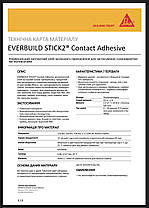 Клей-спрей Everbuild Spray Contact Adhesive, Потужний аерозольний контактний клей, 500 мл., фото 4