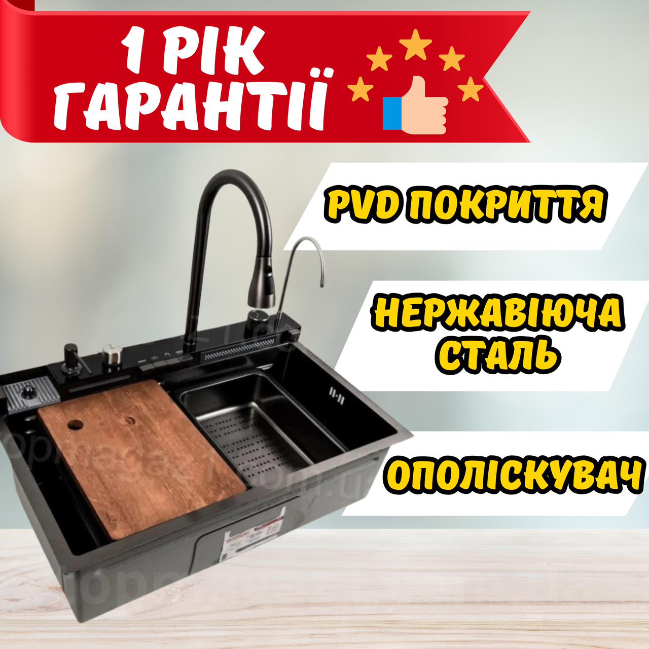Матова кухонна мийка Platinum Handmade "ВОДОСПАД" Whale, чорна мийка з PVD покриттям і повним комплектом