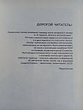 Герцег А.Б. Полювання в ілюстраціях (б/у)., фото 7