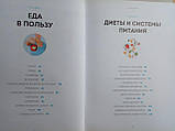 Стрілець А. Секрети активного довголіття. /книга/ (б/у)., фото 6