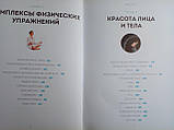 Стрілець А. Секрети активного довголіття. /книга/ (б/у)., фото 7