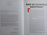 Стрілець А. Секрети активного довголіття. /книга/ (б/у)., фото 5