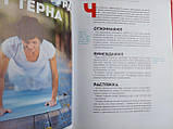 Стрілець А. Секрети активного довголіття. /книга/ (б/у)., фото 9