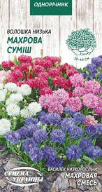 Волошки махрові суміш  0,3г НУ