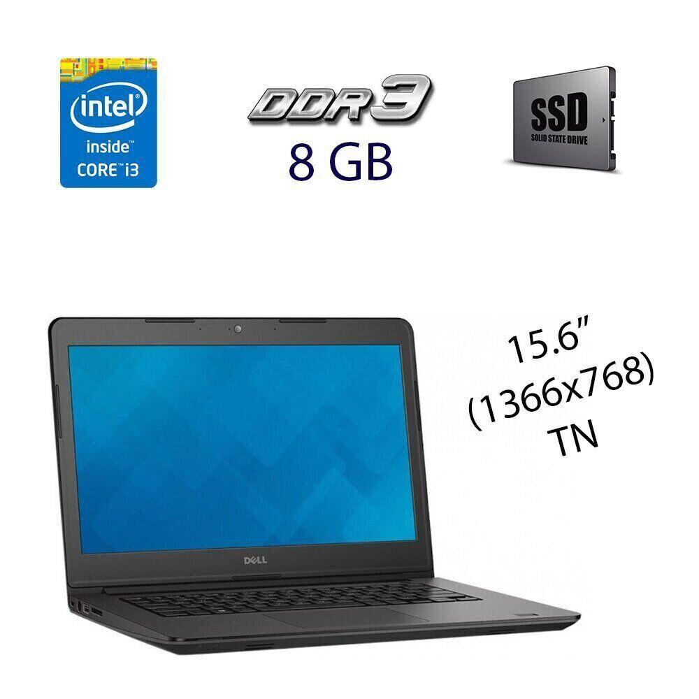 Ноутбук Б-клас Dell Latitude 3540/ 15.6" (1366x768)/ Core i3-4030U/ 8 GB RAM/ 120 GB SSD/ HD 4400