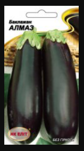 Насіння Баклажан середньостиглий сорт Алмаз 0,2 г НК Еліт