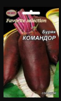 Насіння Буряк середньостиглий сорт Командор 20 г НК Еліт