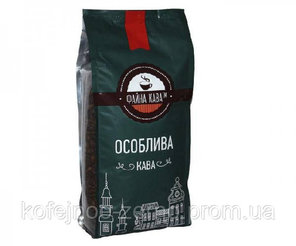 Кава Файна Кава "Особлива" зерно 1 кг