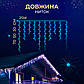Вулична гірлянда Бахрома 25 м, 405 LED, синя, білий дріт, фото 3