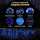 Вулична гірлянда Бахрома 12 м, 200 LED, блакитна, чорний дріт, фото 9