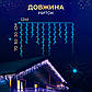 Вулична гірлянда Бахрома 12 м, 200 LED, синя, білий дріт, фото 3