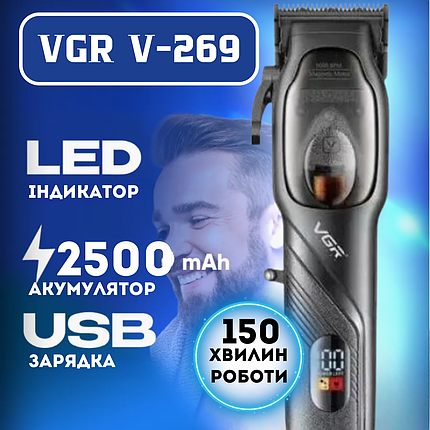 Професійна машинка-триммер для стрижки волосся бороди та вусів VGR V-269 з 4 насадками, фото 1