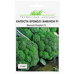 Капуста броколі Вавилон F1 20 шт Clause Професійне насіння