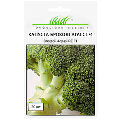 Капуста броколі Агассі F1 20 шт Rijk Zwaan Професійне насіння
