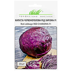 Капуста червонокачанна Ред Харізма F1 20 шт Rijk Zwaan Професійне насіння