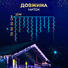 Вулична гірлянда бахрома 25 (м) 405 led світлодіодів зовнішня синя білий дріт, фото 3