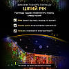 Вулична гірлянда бахрома 25 (м) 405 led світлодіодів зовнішня мультиколор білий дріт, фото 8