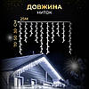 Вулична гірлянда бахрома 25 (м) 405 led світлодіодів біла зовнішня білий дріт, фото 3