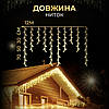 Вулична гірлянда бахрома 12 (м) 200 led світлодіодів зовнішня жовта білий дріт, фото 3