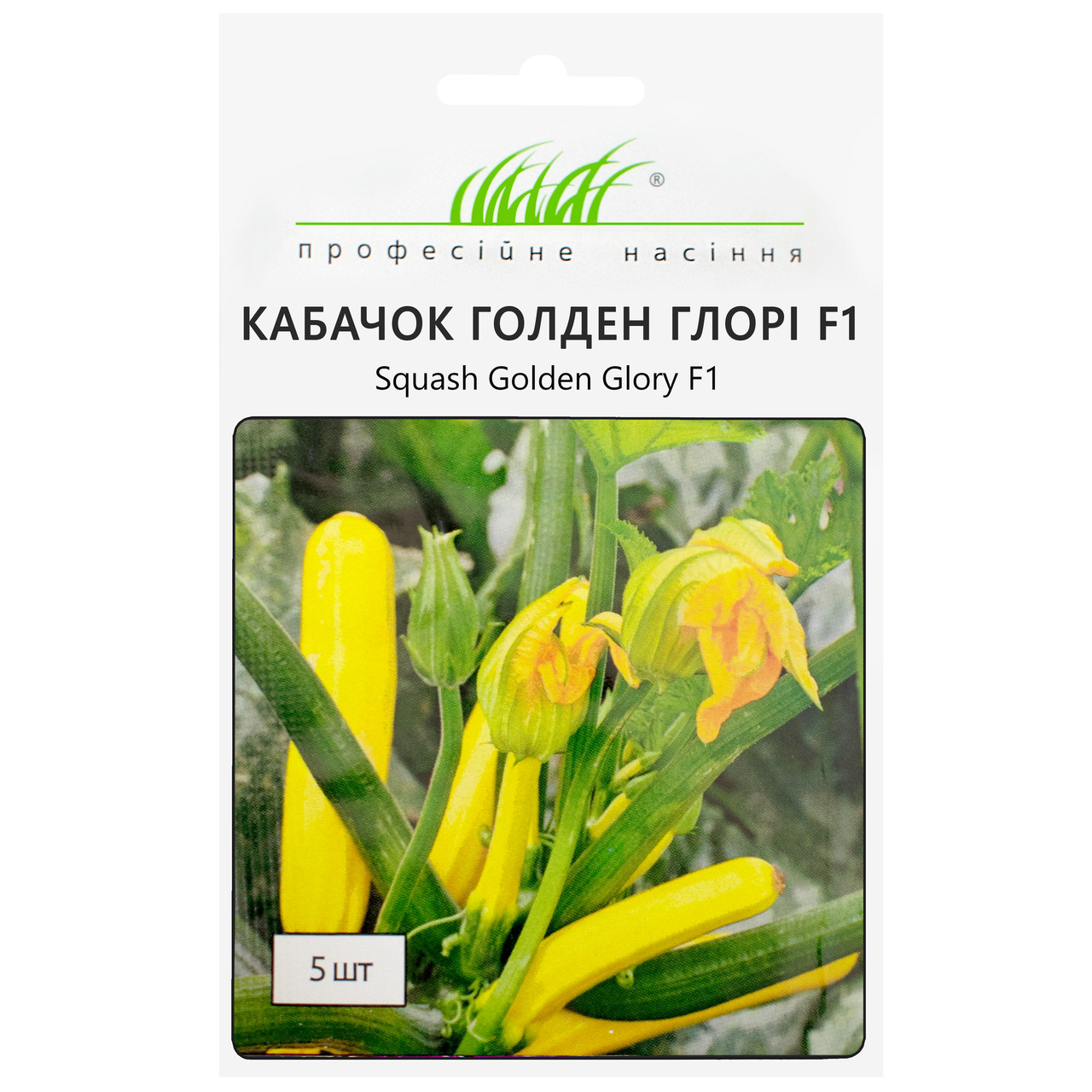 Кабачок Голден Глорі F1 5 шт Syngenta Професійне насіння, фото 1