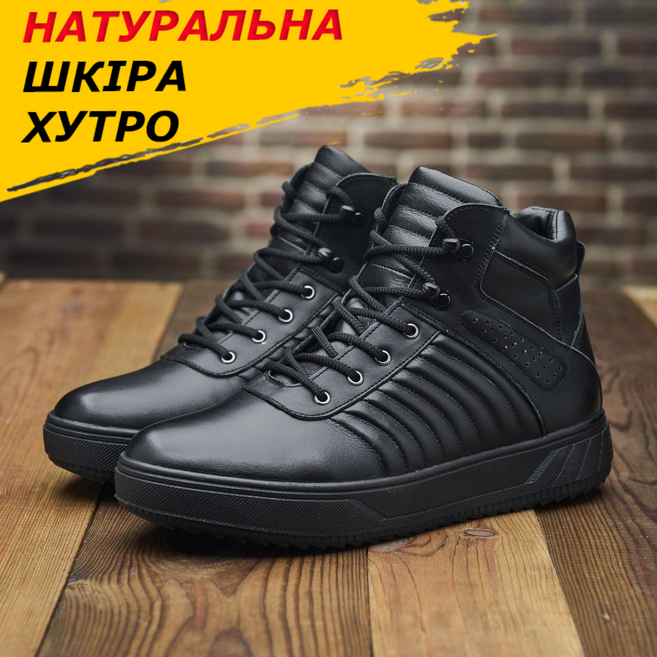 Чорні високі теплі зимові кросівки чоловічі на хутрі, шкіряні кросівки з хутром для чоловіків *Байкер бот* real, фото 1