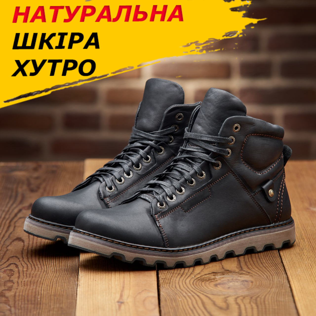 Чоловічі зимові черевики спортивні з натурального хутра, Чорні шкіряні черевики натуральна шкіра *114 чр* real, фото 1