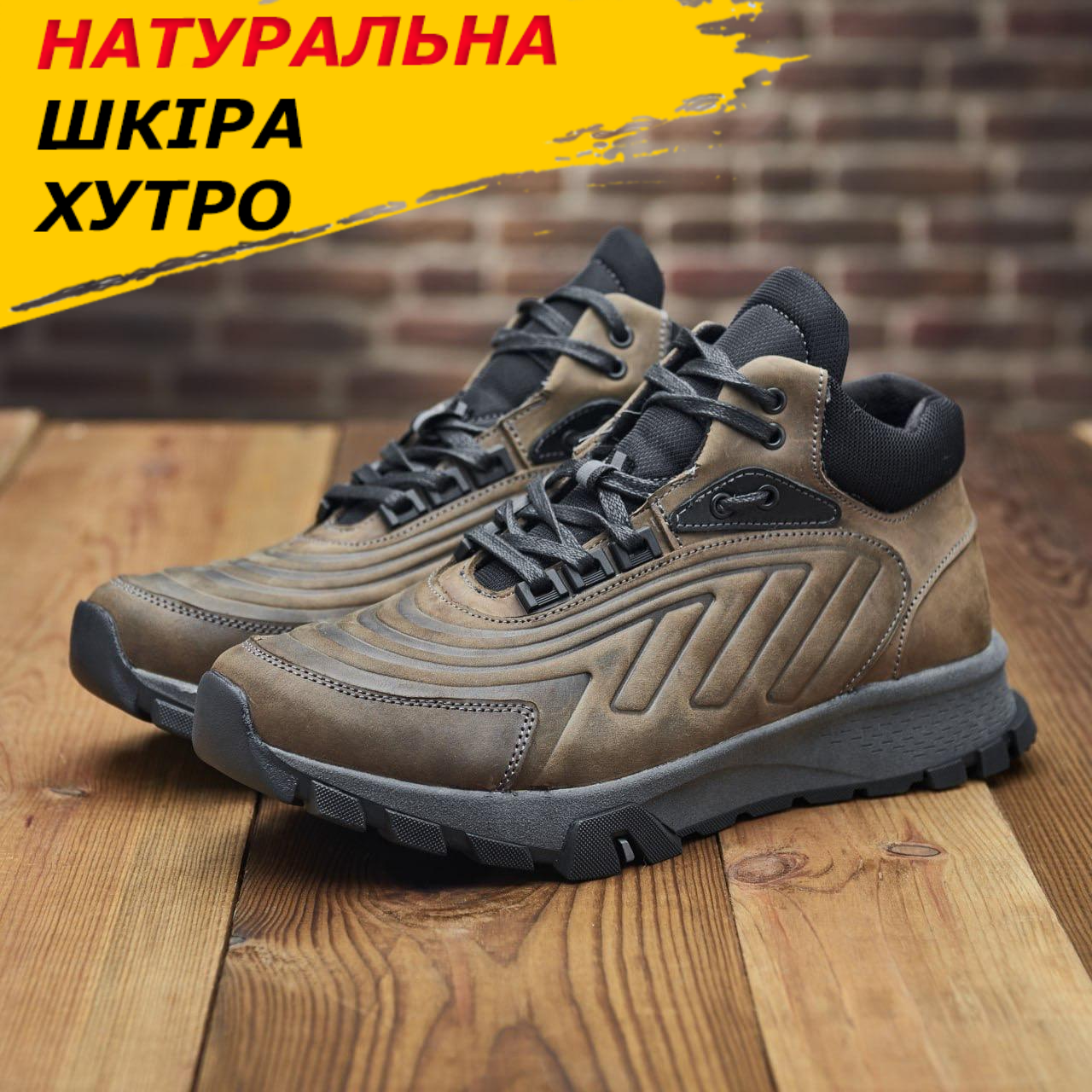 Спортивні зимові шкіряні коричневі кросівки на хутрі, кросівки з хутром для чоловіків *1150-Adidas А -кор* real, фото 1