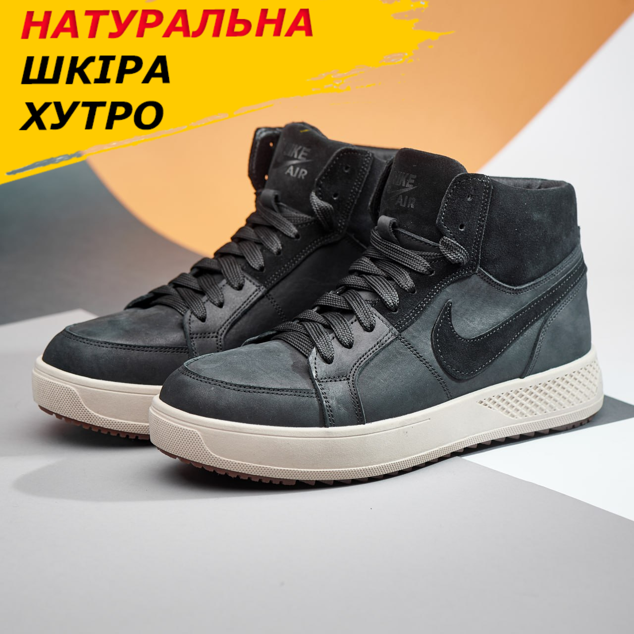 Чоловічі зимові шкіряні високі кросівки найк утеплене хутро чорного кольору для чоловіків *211 ч/б* real, фото 1