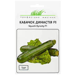 Кабачок Династія F1 5 шт United Genetics Професійне насіння
