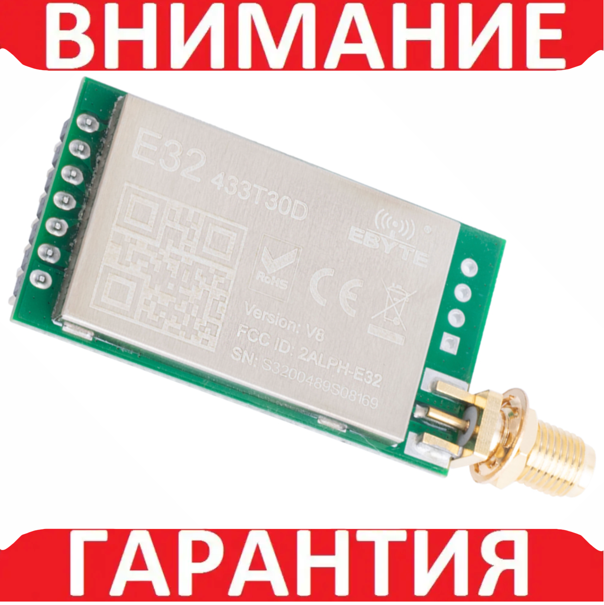 Приймач-передавальний модуль Ebyte SX1278 LoRa E32 433T30D 433MHz