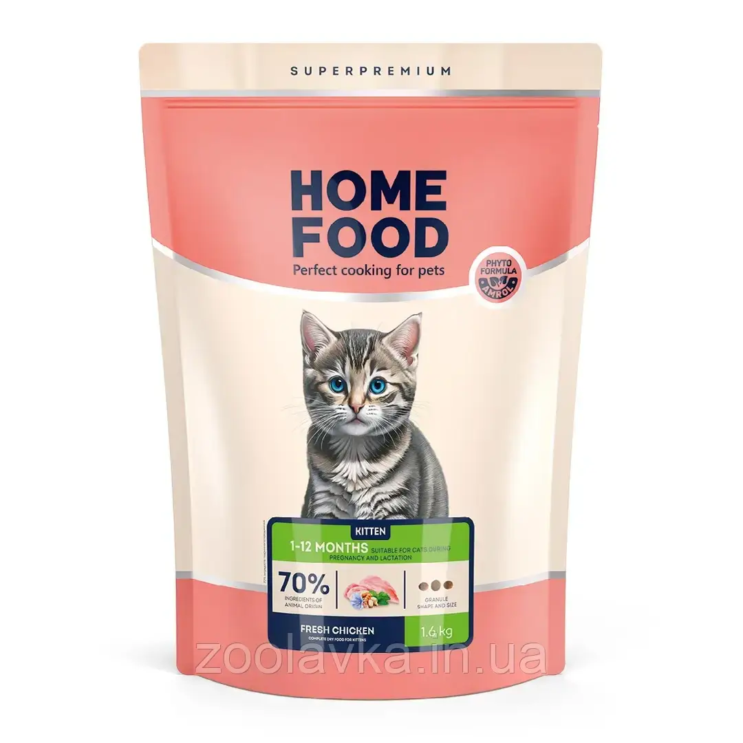HOME FOOD Хом Фуд для кошенят Свіжа курочка 1.6 кг