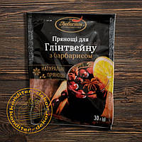 Суміш прянощів та спецій з барбарисом для Глінтвейну 30г ТМ Любисток
