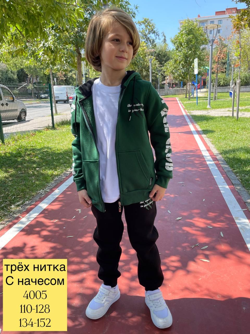 Зелений теплий спортивний костюм на байці для хлопчика 110,116,122,128 зросту DOFFBI