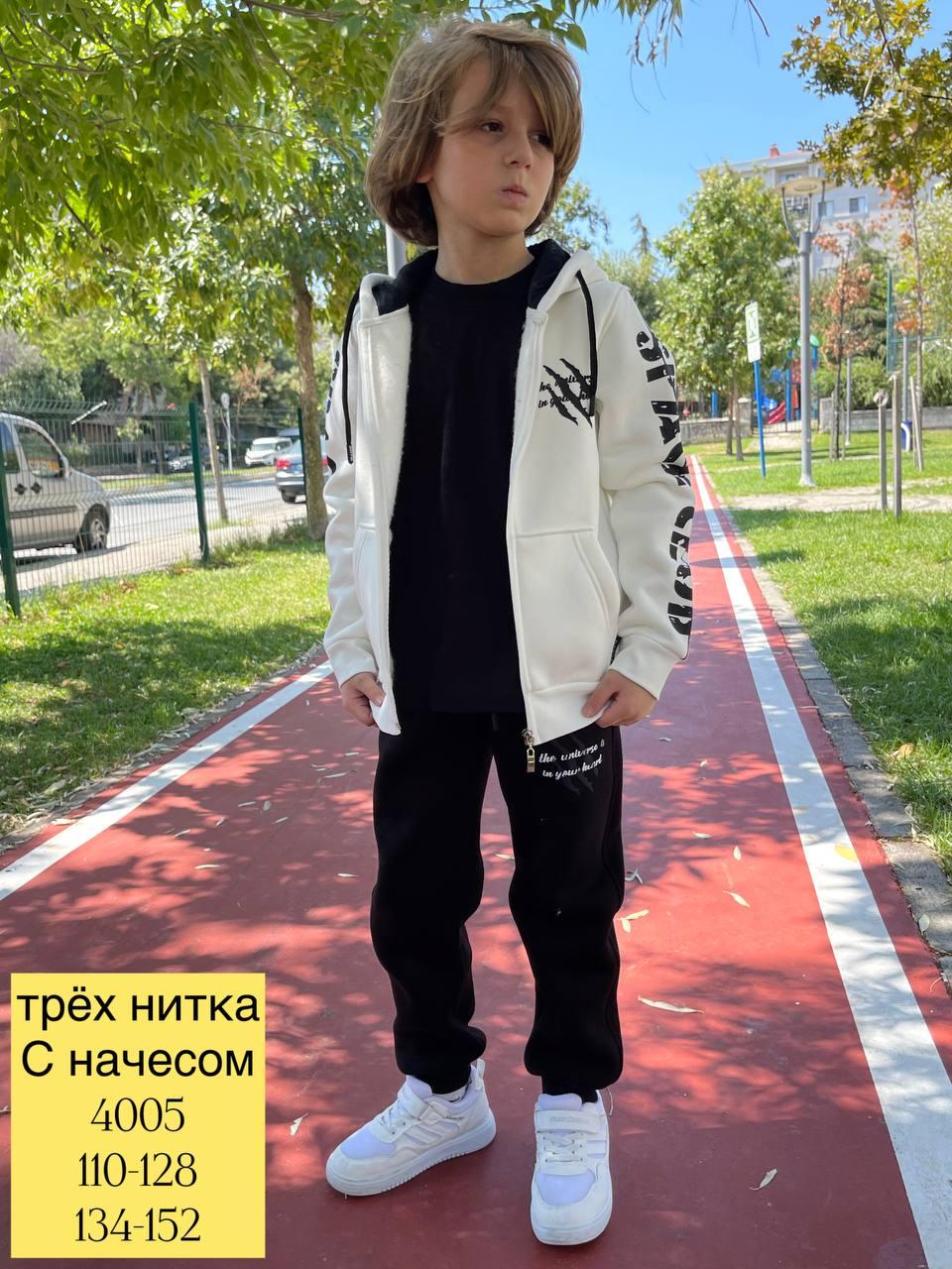 Білий теплий спортивний костюм на байці для хлопчика 110,116,122,128 зросту DOFFBI