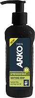 Бальзам після гоління Arko Men Soothing Hemp (200мл.)
