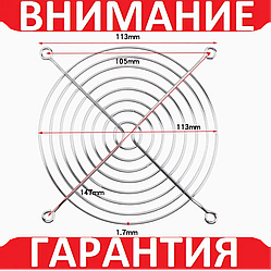 Решітка вентилятора 12 на 12