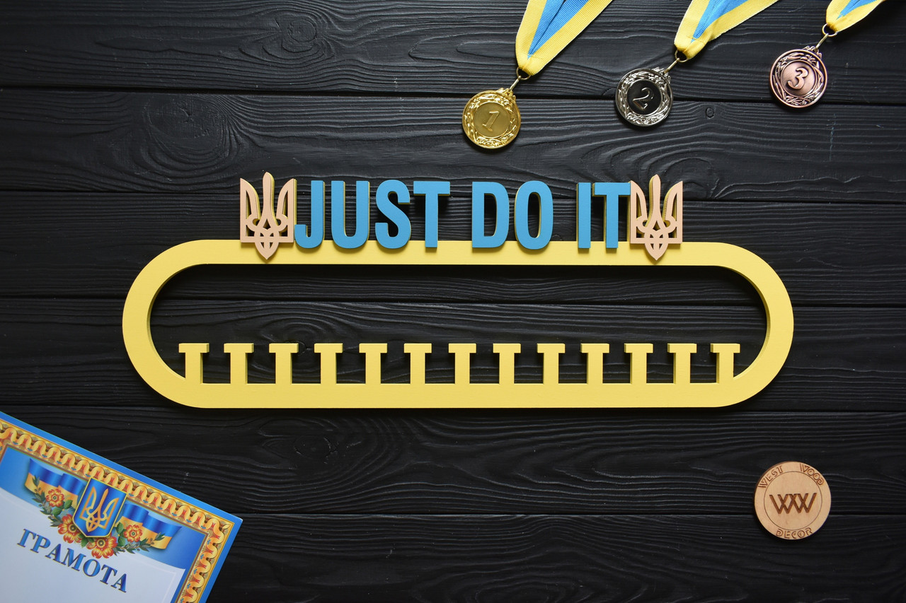 Патріотична універсальна медальниця "Just do it", з дерева, фото 1