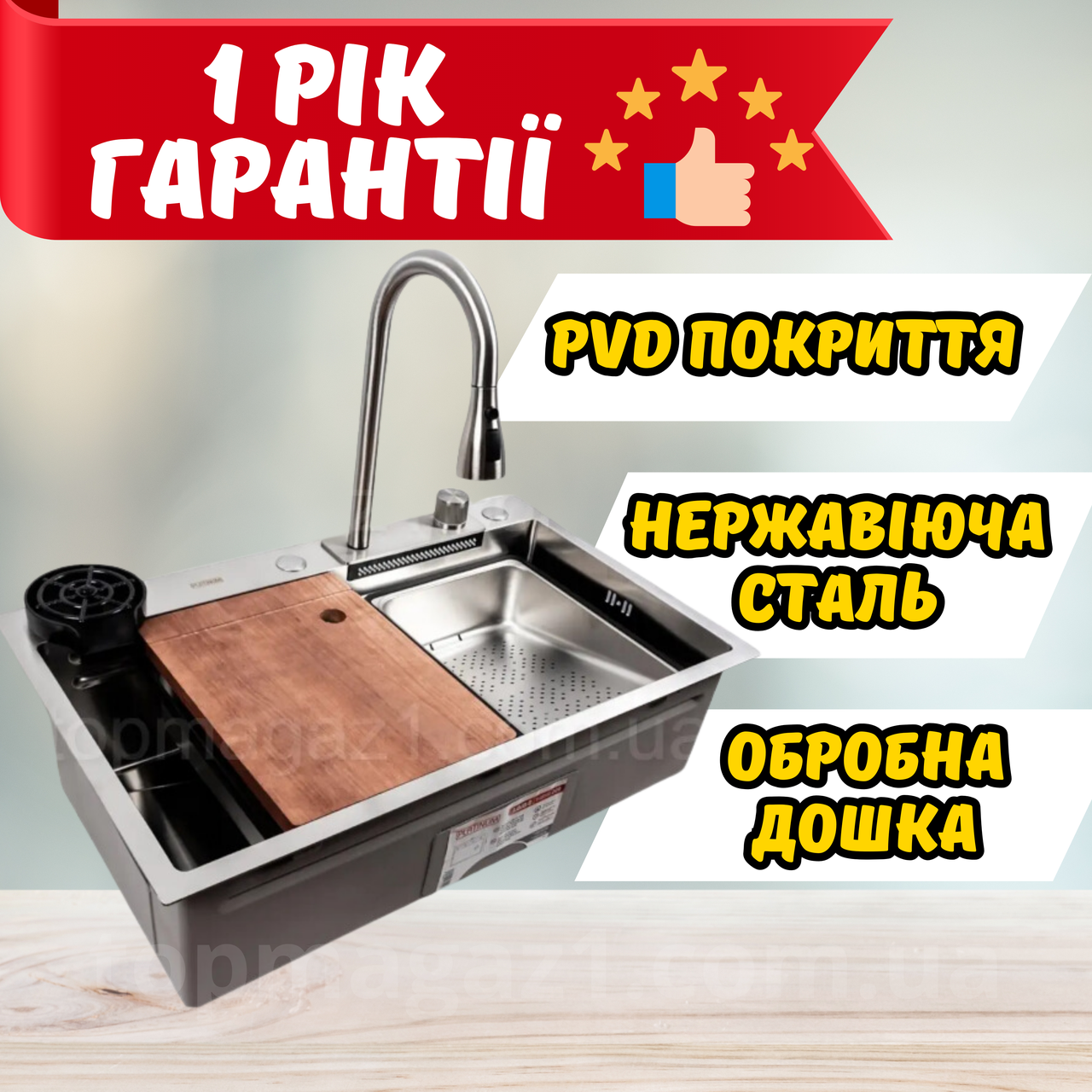 Кухонна мийка 75*46 см нержавійка, "ВОДОСПАД", сифон, ополіскувач для склянок, кран для питної води