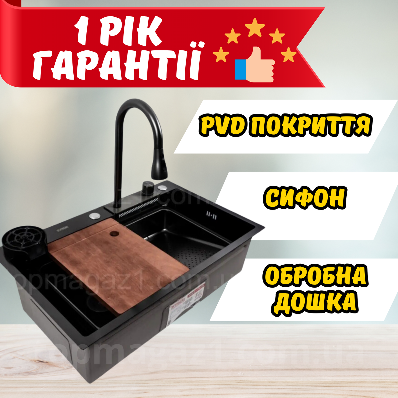 Чорна кухонна мийка "ВОДОСПАД", мийка з PVD покриттям з VIP-комплектом