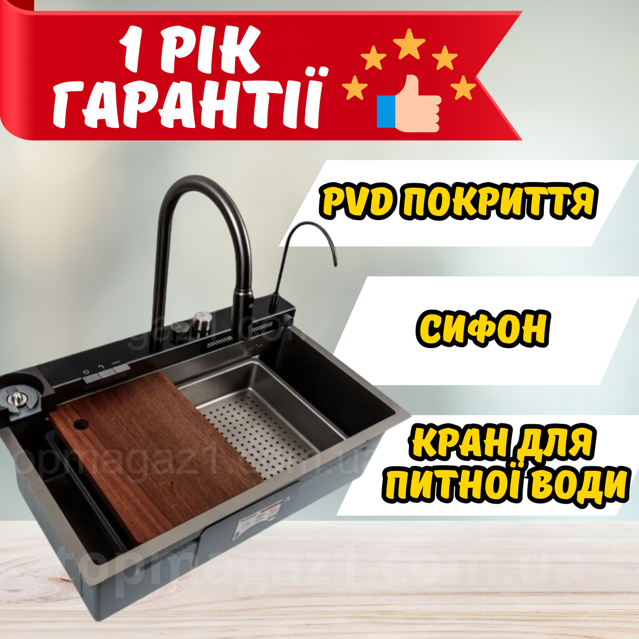 Сіра кухонна мийка ВОДОСПАД», PVD, мийка з нержавіючої сталі з сифоном, змішувачем і дошкою, фото 1